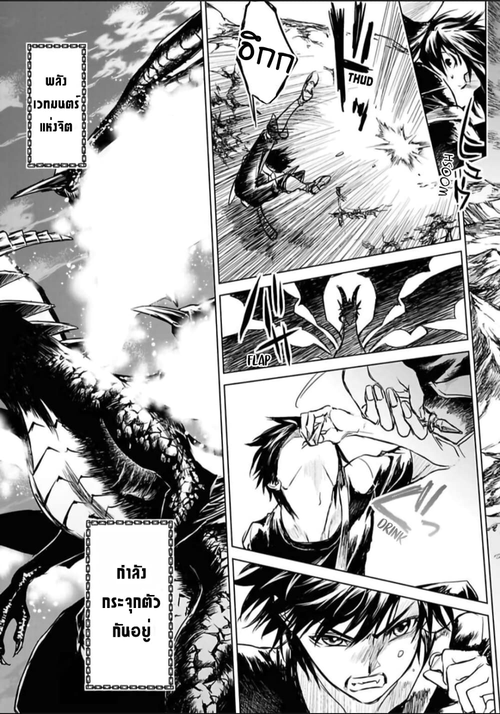 Ori of the Dragon Chain - "Heart" in the Mind 7-จังหวะนี้อะไรก็หยุดไม่อยู่