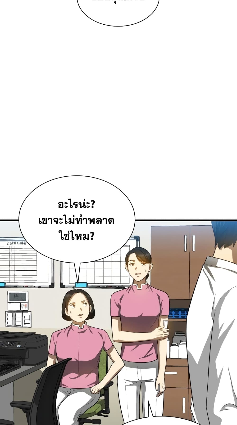 Perfect Surgeon 15-15