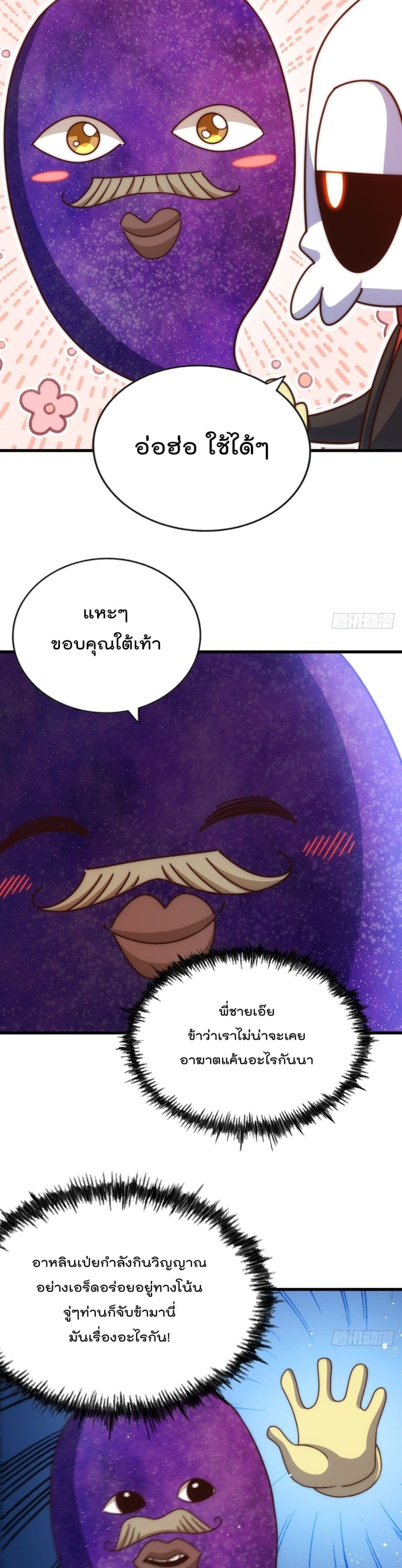Who is your Daddy? ยอดยุทธ พ่อทุกสถาบัน 192-192