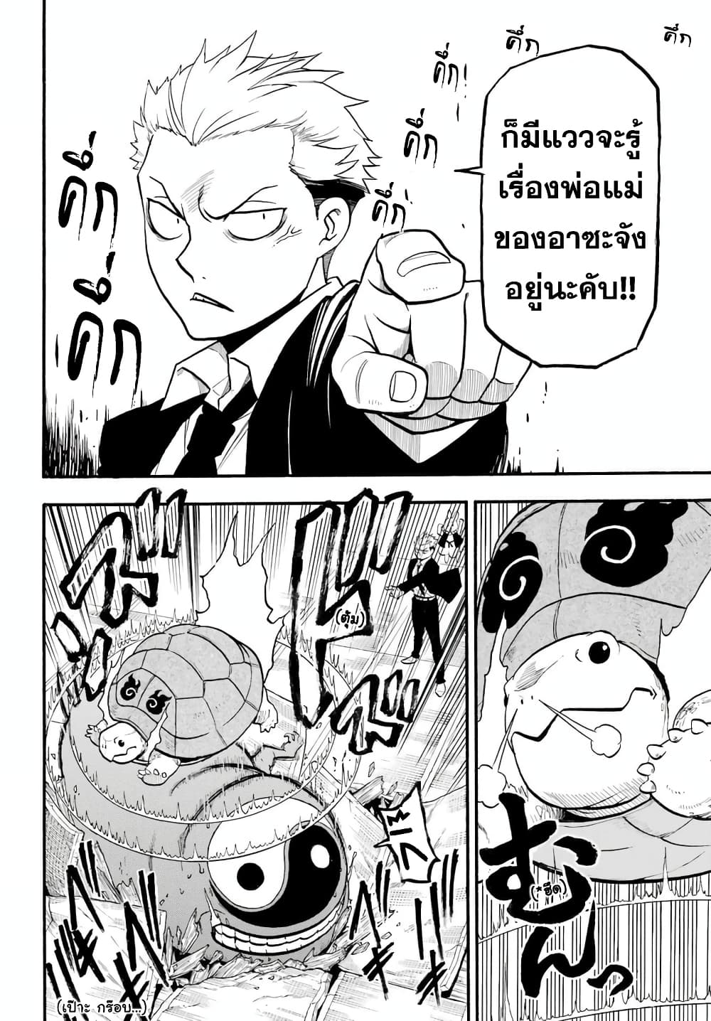 Yomi no Tsugai 7-ตระกูลคาเงโมริ และ ผู้บุกรุก