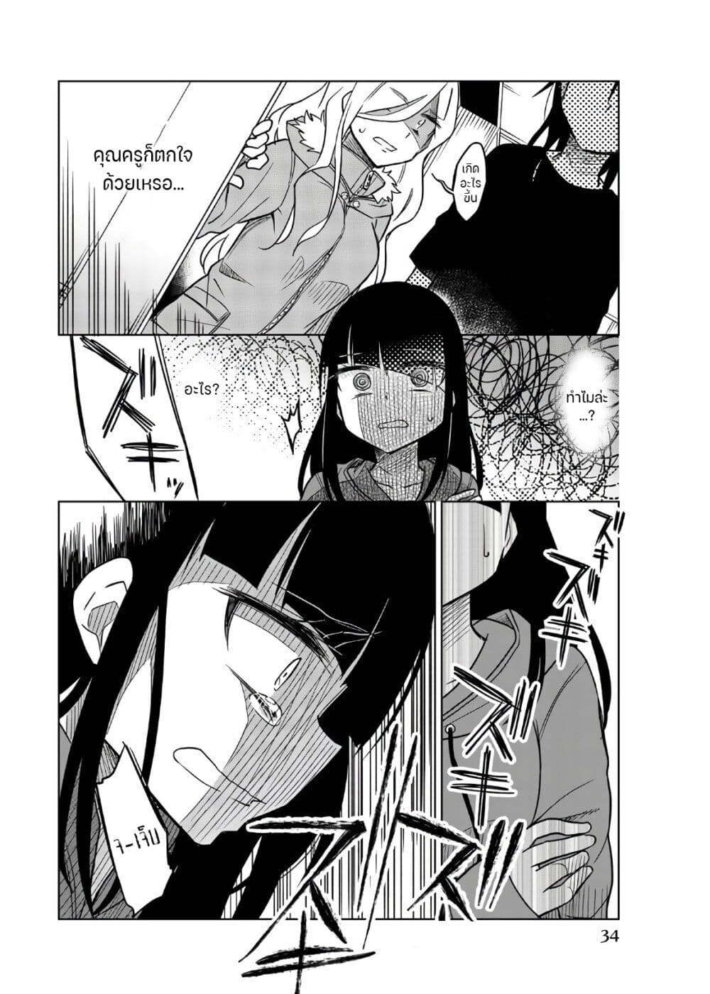 Ijousha no Ai 65-เหนี่ยวเต็มแรง