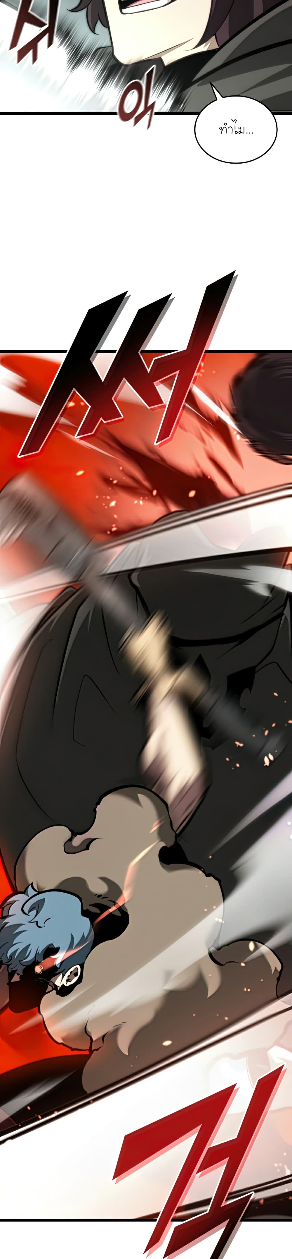 Return of the SSS-Class Ranker 34-34