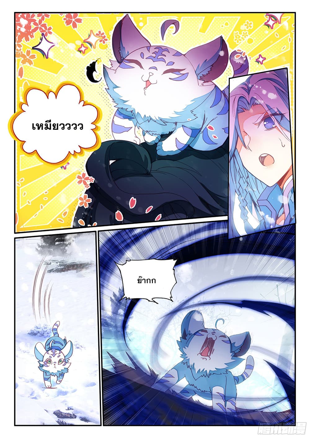 Heavenly Jewel Change 75-75