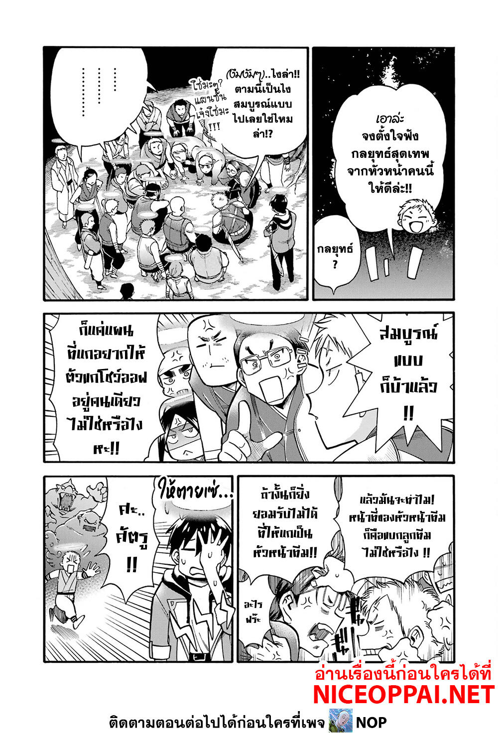 Ikusei Skill wa Mou Iranai to Yuusha Party o Kaiko Sareta no de, Taishoku Kingawari ni Moratta "Ryouchi" o Tsuyoku Shitemiru 20-ป่า ลู มอน