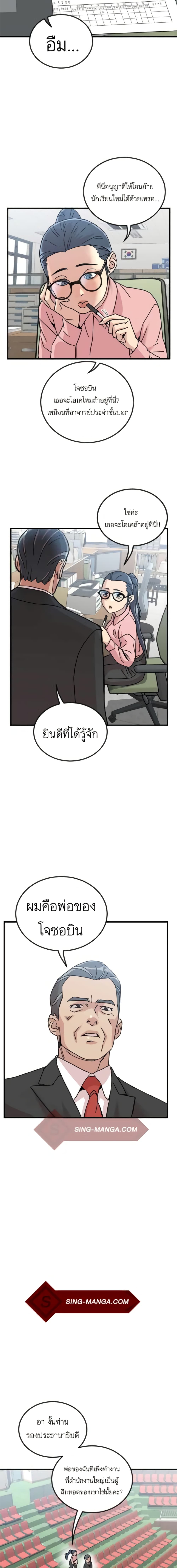 After School Special Supplementary Class 5-อย่างกับคนละคน!