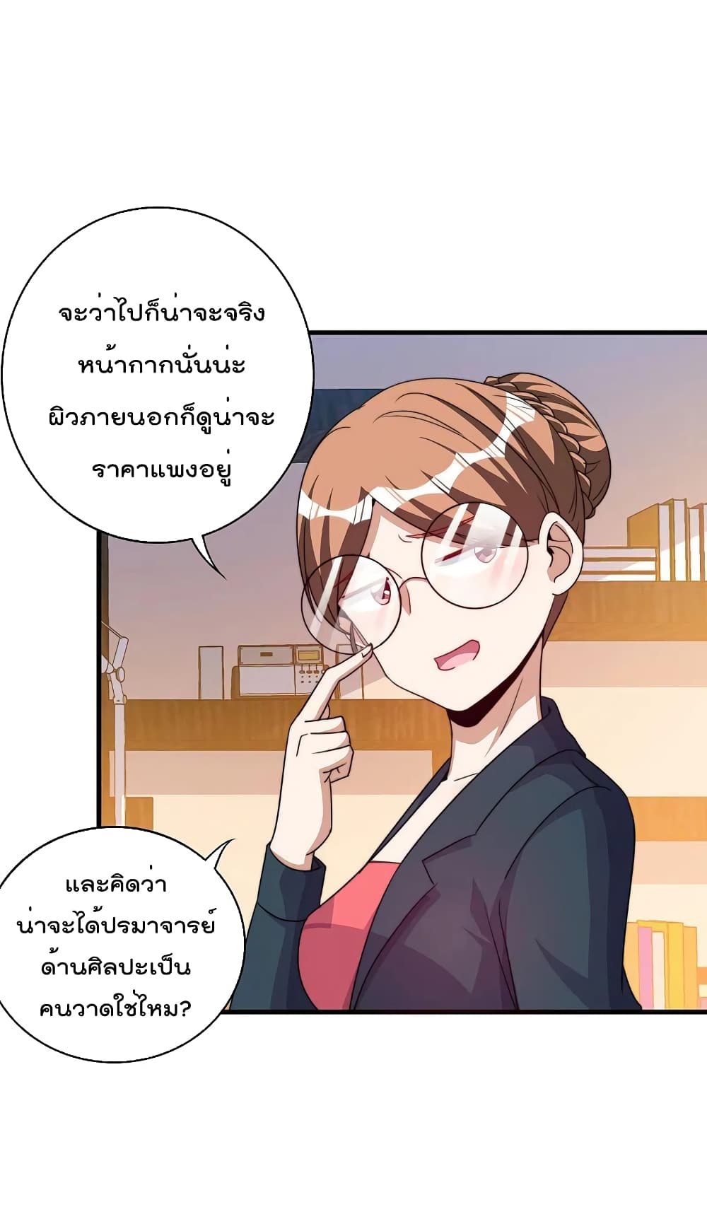 I am The Richest  in The World ข้านี่แหละจะรวยที่สุดในโลก! 255-255