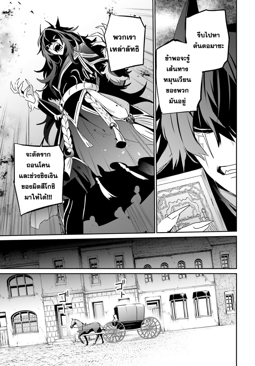 Kage no Jitsuryokusha ni Naritakute! อยากเป็นพลังในเงามืด 37-37