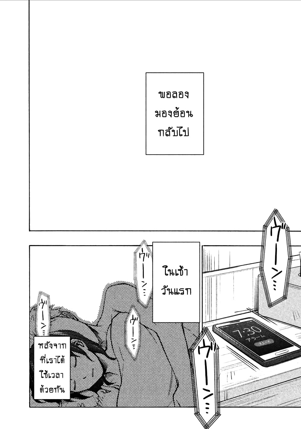 Ase to Sekken 2-อาเซโกะจัง และ คุณอาซาโกะ