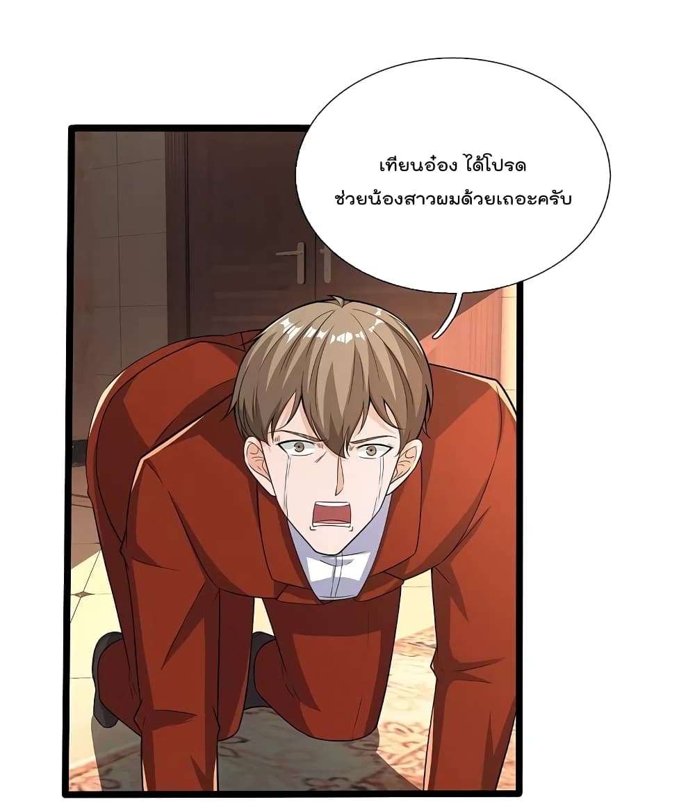 The Legend God of War in The City ตำนานเทพเซียนสงครามไร้พ่ายแห่งนคร 169-169