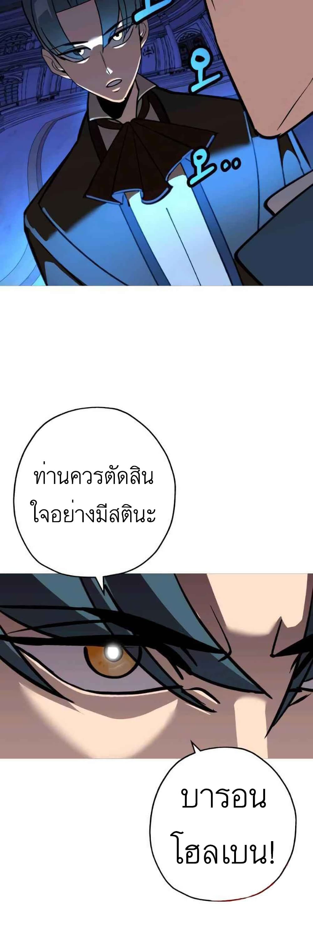 The Story of a Low-Rank Soldier Becoming a Monarch 56-56