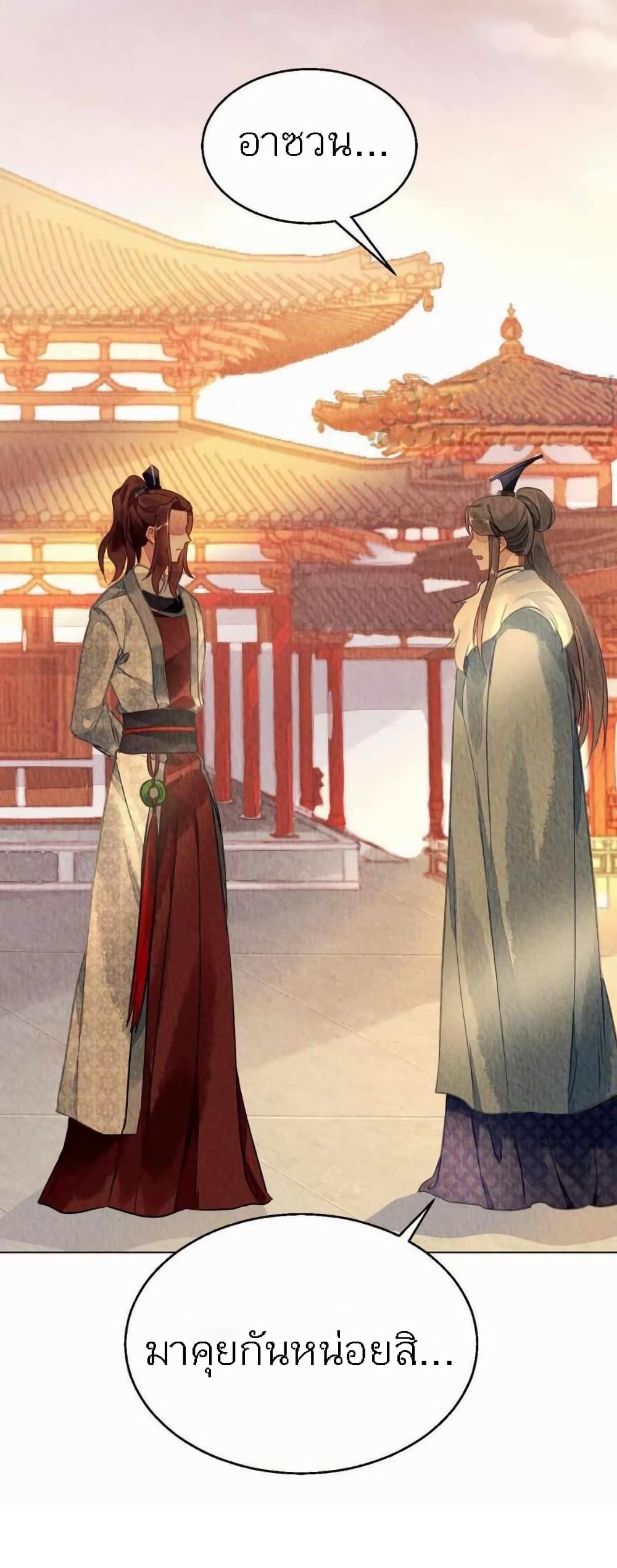 Chen Danzhu's Revenge 113-113