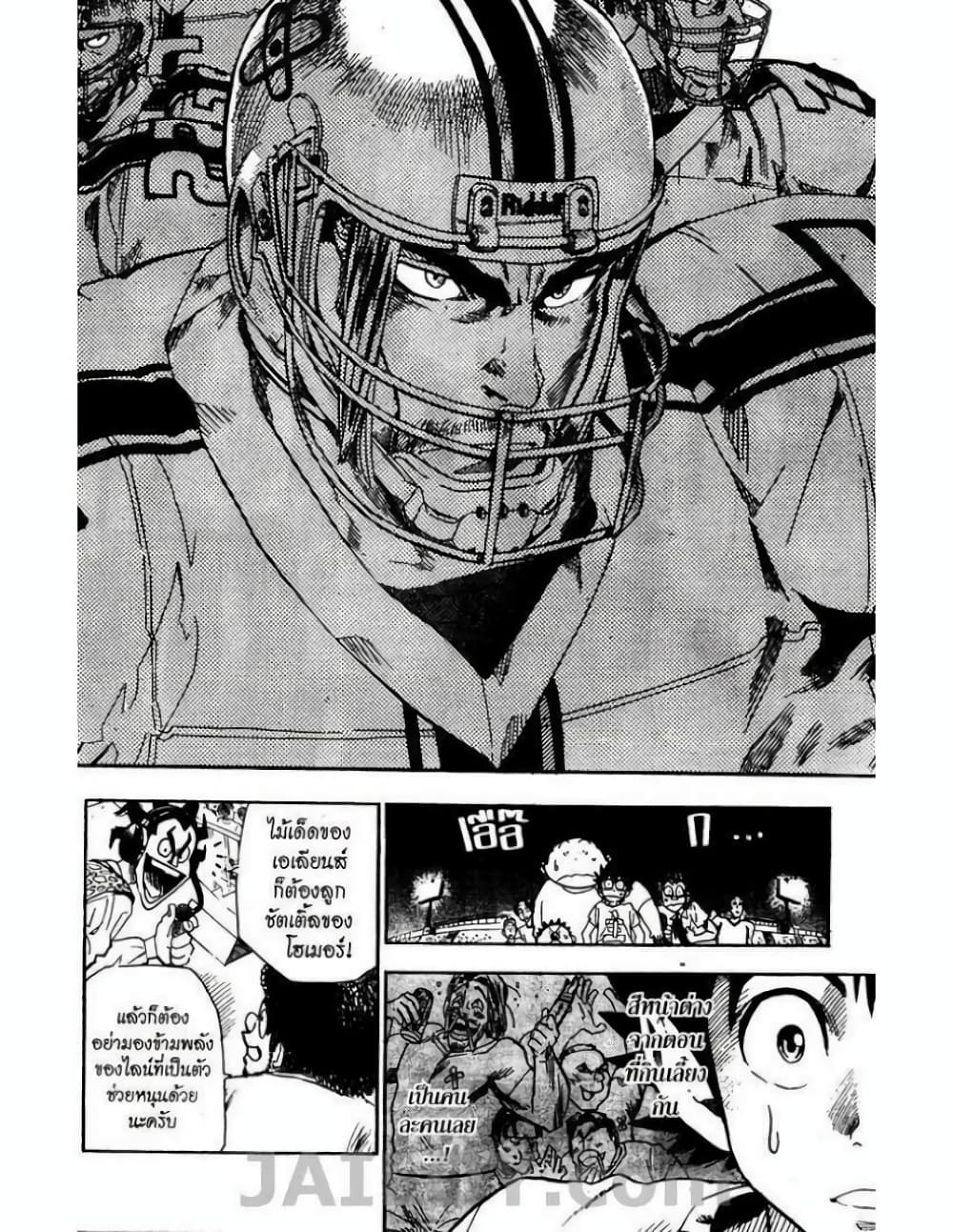 Eyeshield 21 61-61
