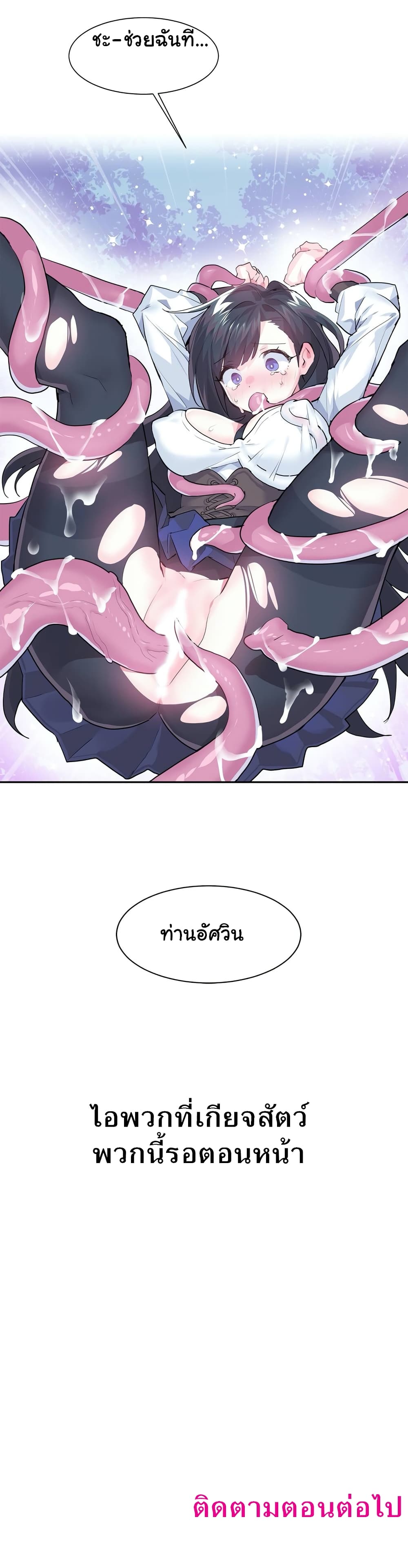 Log in to Lust-a-Land 4-4
