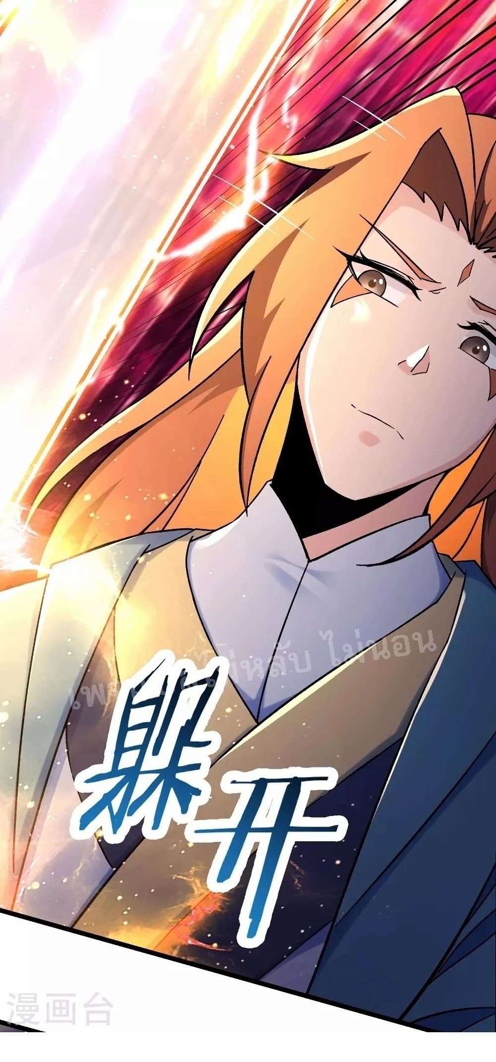 My Harem is All Female Students ฮาเร็มของข้ามีแต่ลูกศิษย์หญิงทั้งนั้น 116-116