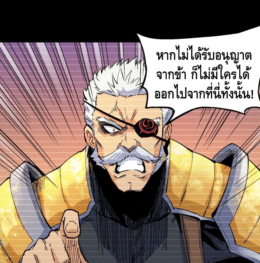 The Strongest Emperor 7-7