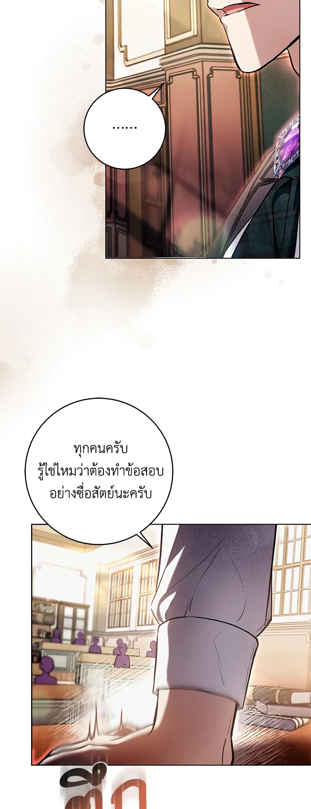 What’s Wrong With Being the Villainess 27-27