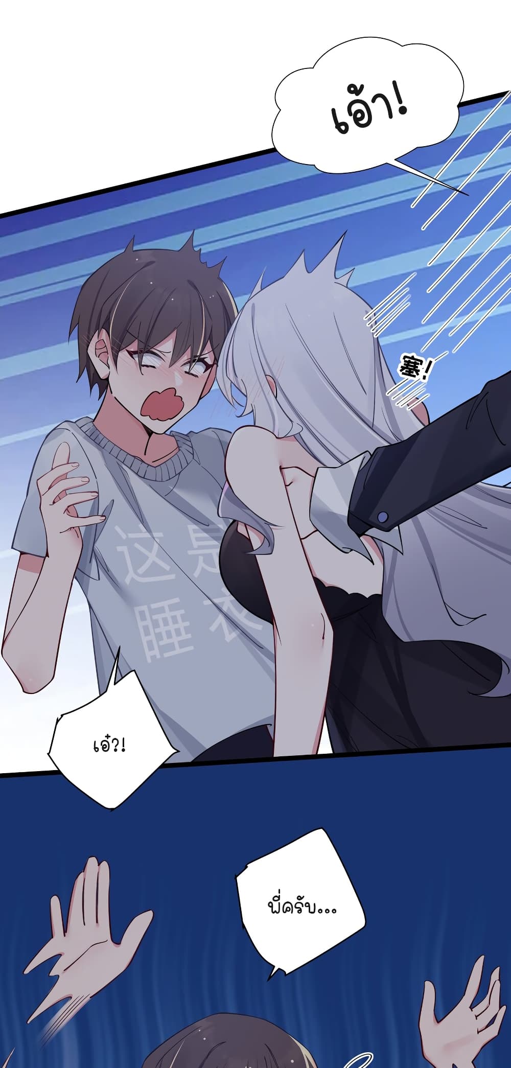 Fake Girlfriend? My Fault? แฟนปลอมแล้วไงความผิดฉันเหรอยะ!!! 67-67