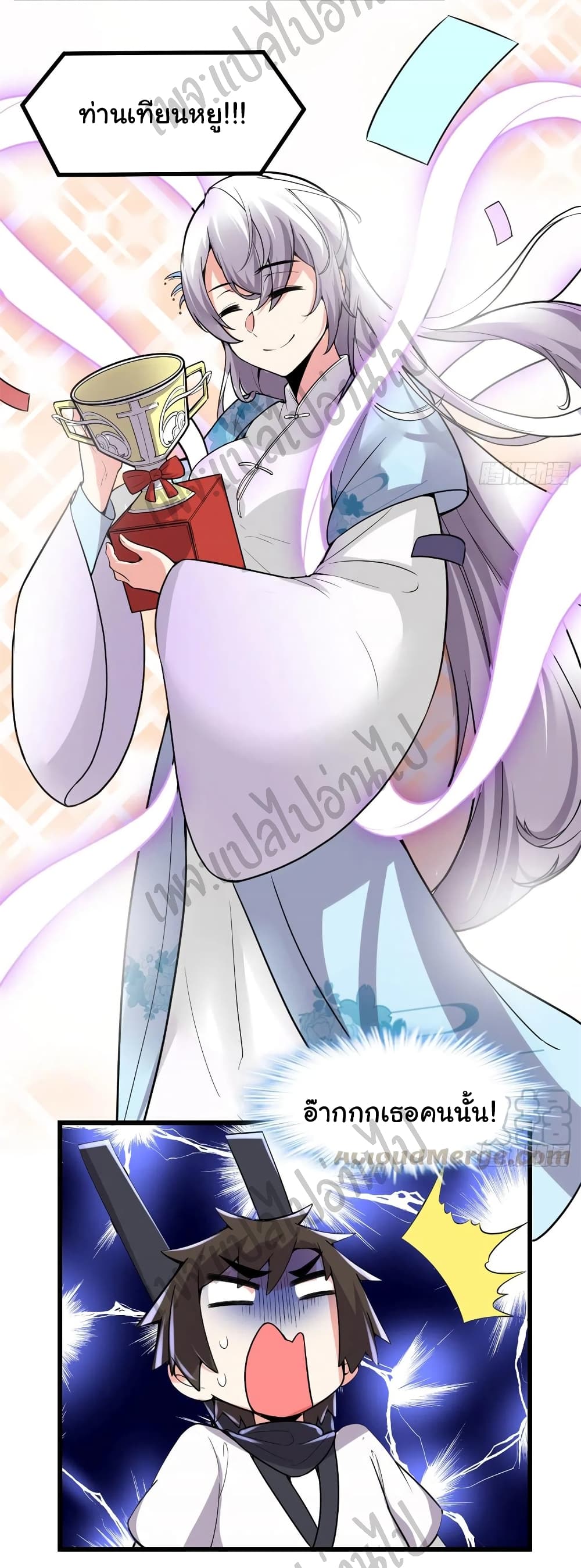 I might be A Fake Fairy 142-142