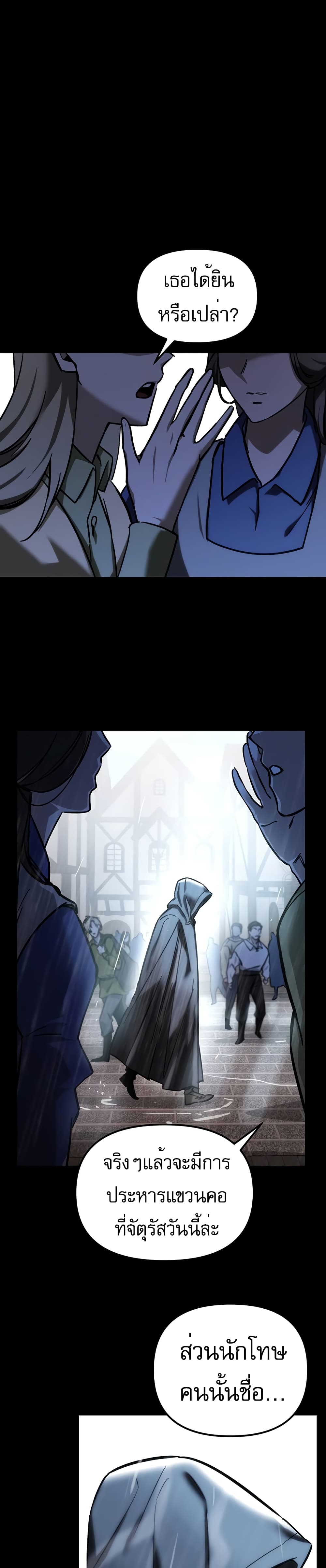 Regressor of the Fallen Family 1-1