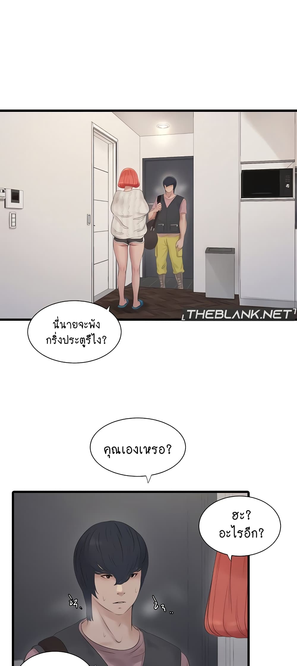 The Hole Diary 24-24