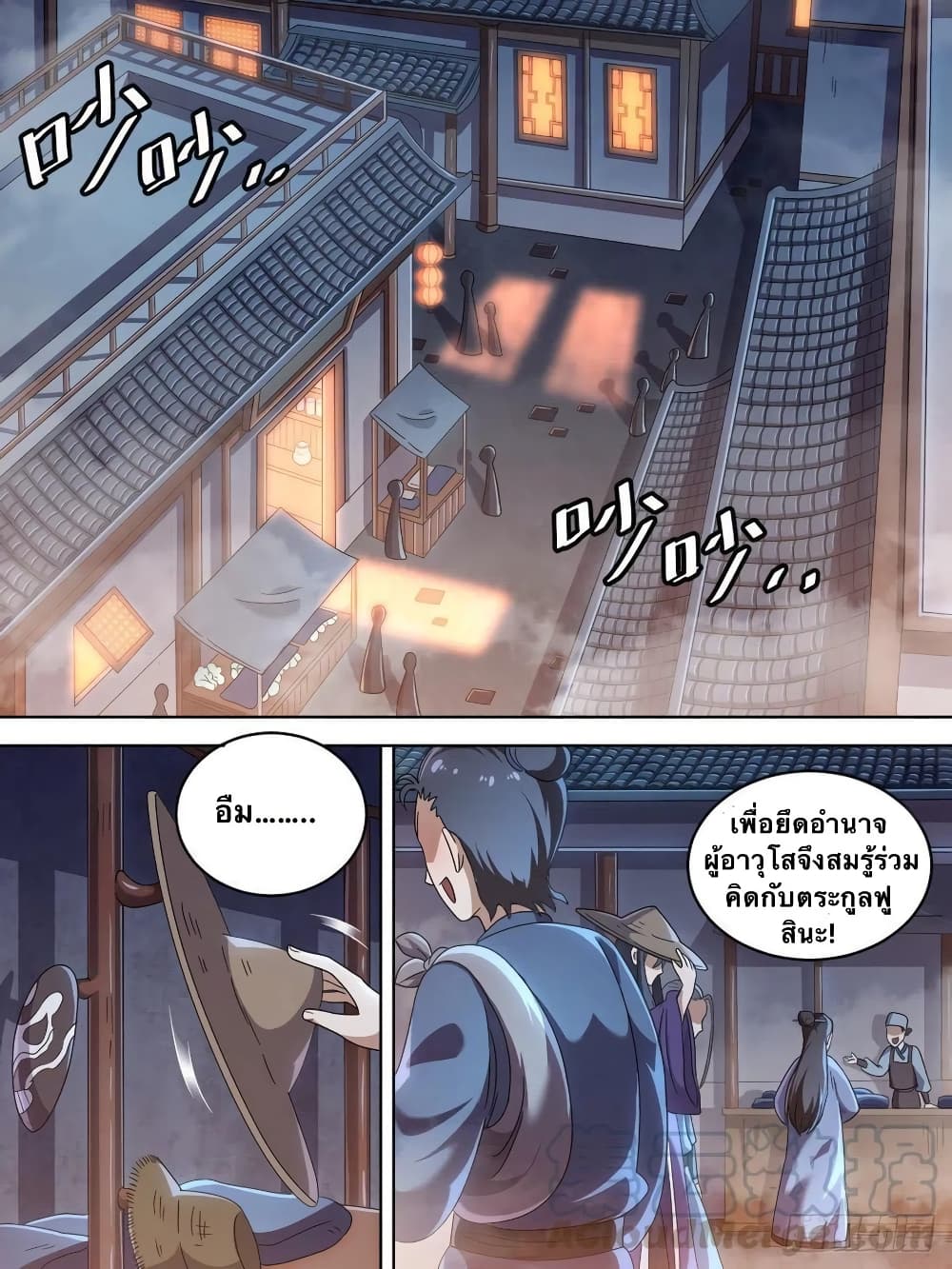 I'm God ข้าคือเทพเจ้า 5-ตัดแขน