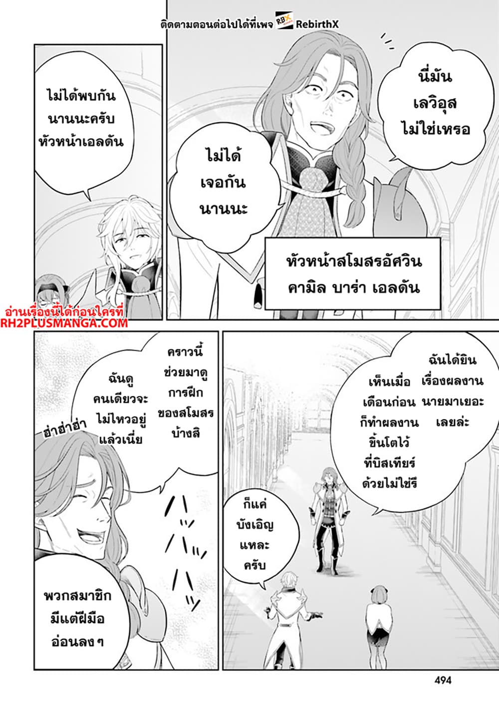 Shindou Yuusha to Maid Onee-san 28-28