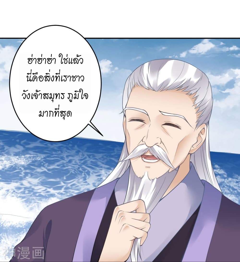Against the Gods อสูรพลิกฟ้า 435-435