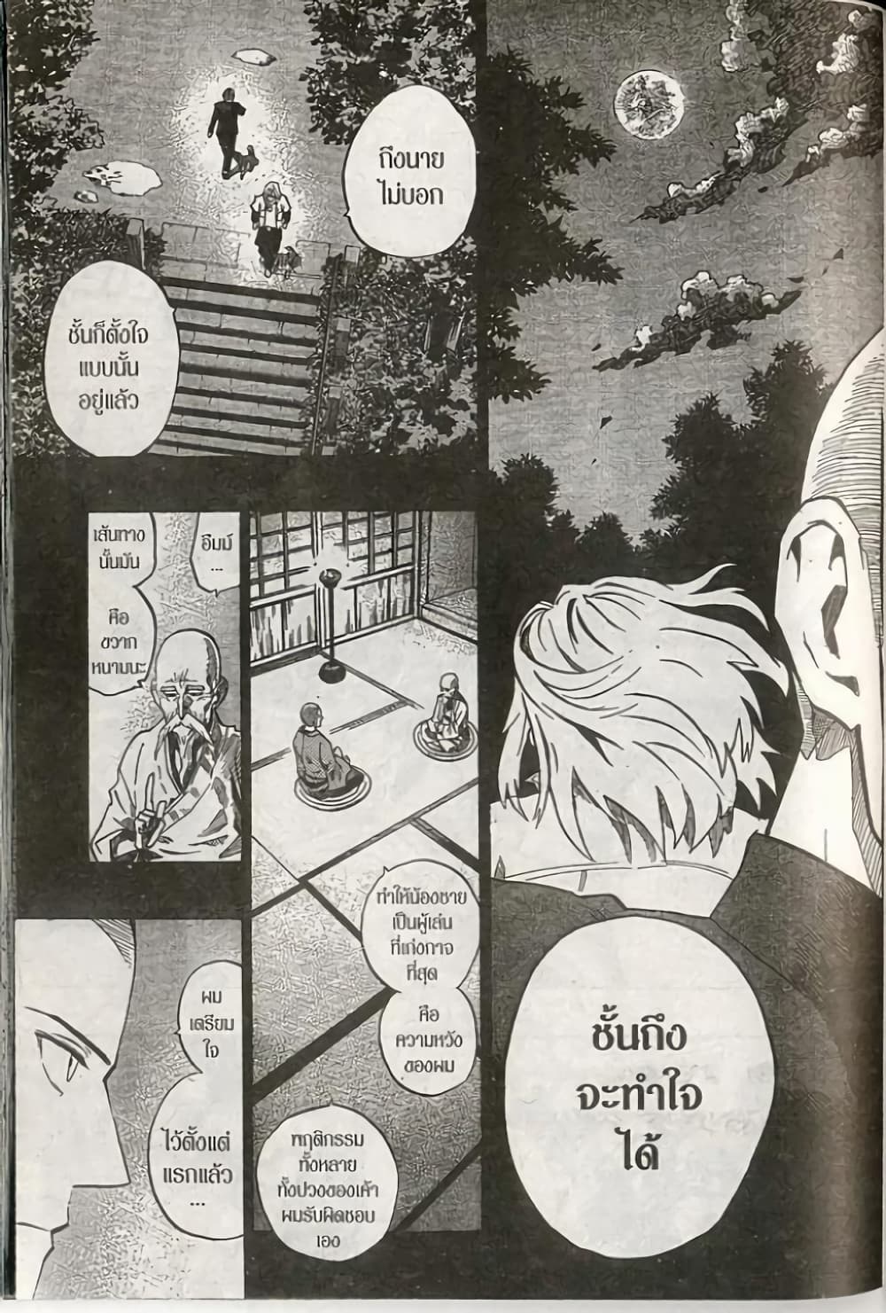Eyeshield 21 185-185