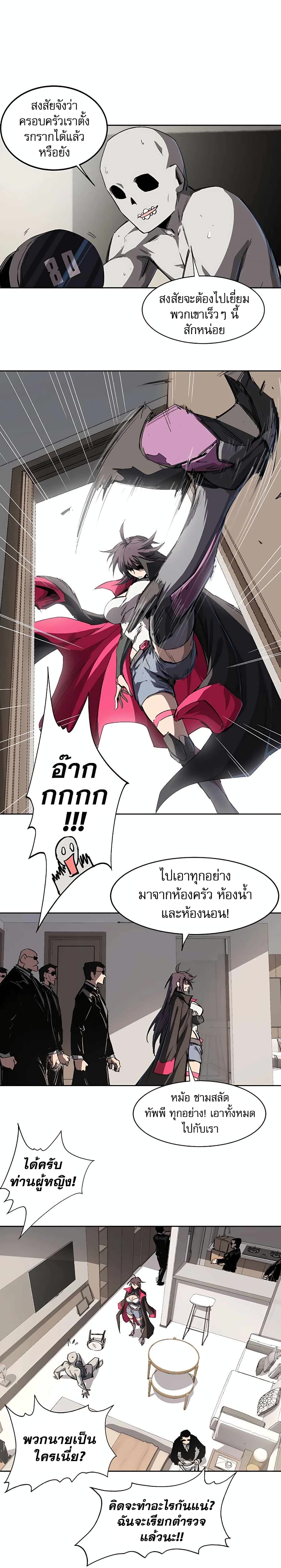 Mr. Zombie 7-7