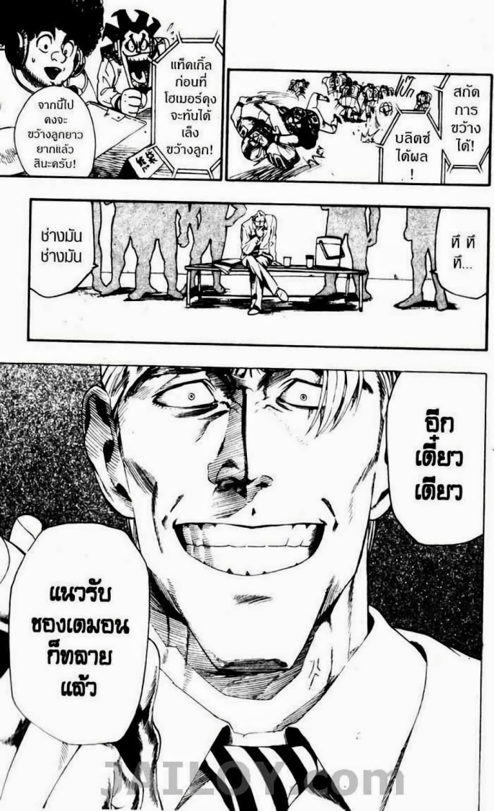 Eyeshield 21 65-65