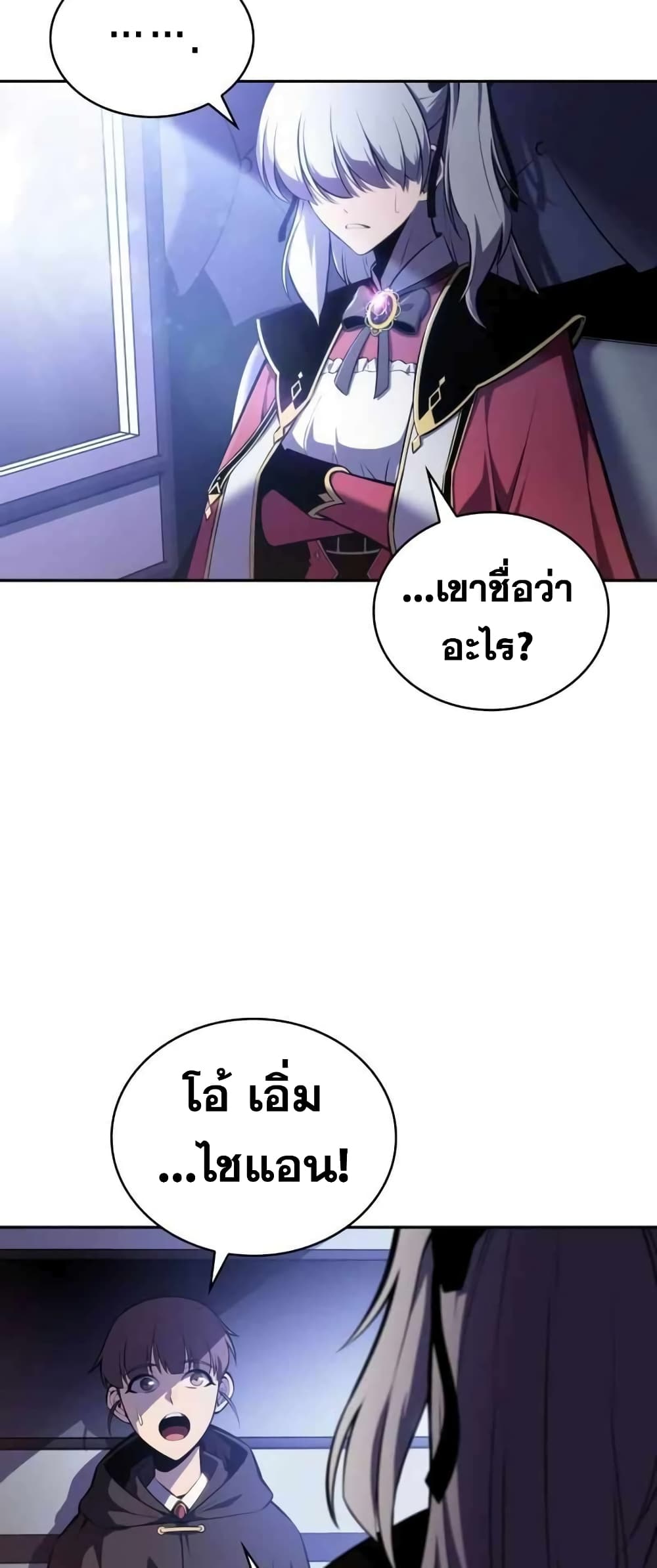 The Regressed Son of a Duke is an Assassin 6-6