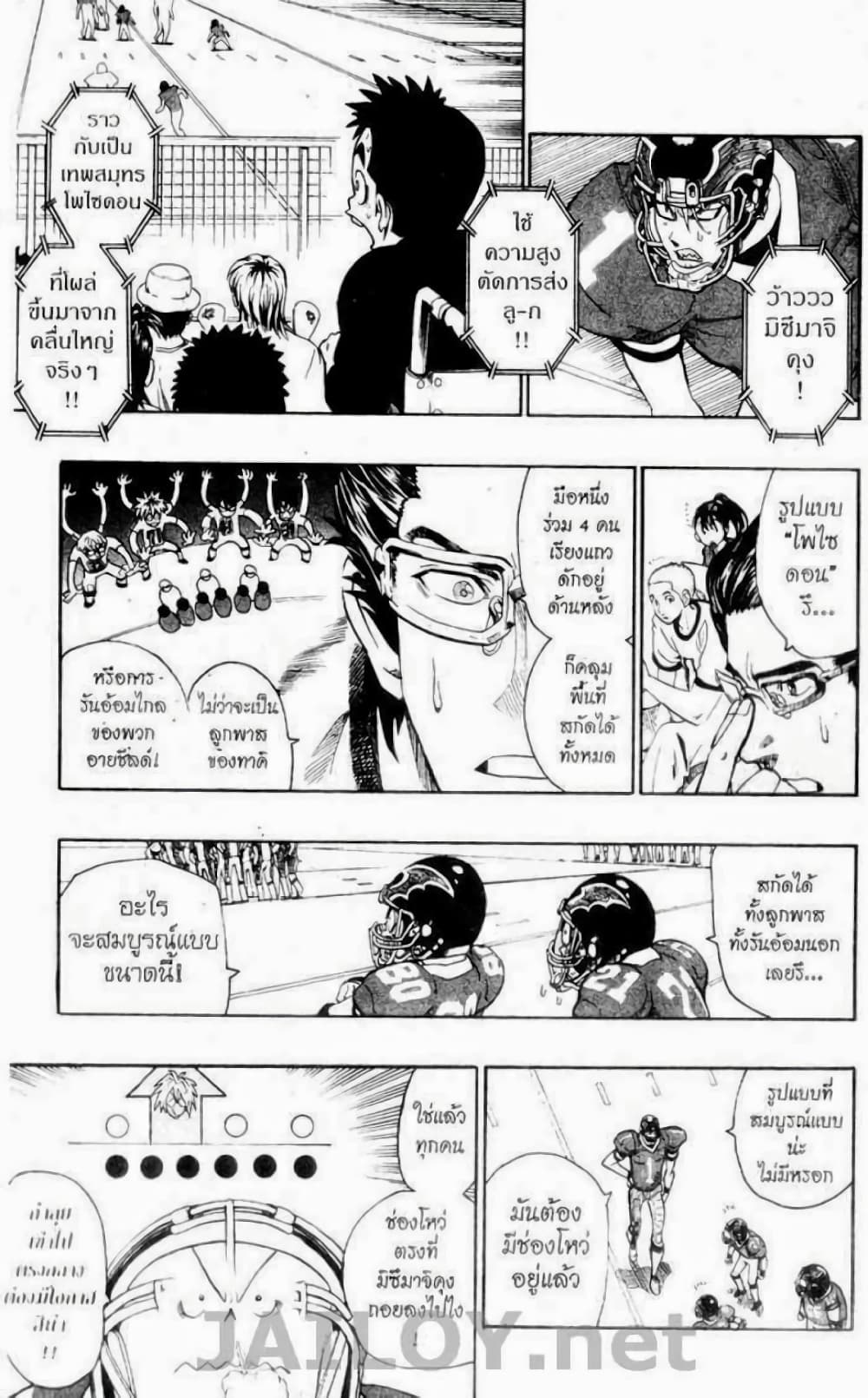 Eyeshield 21 124-124