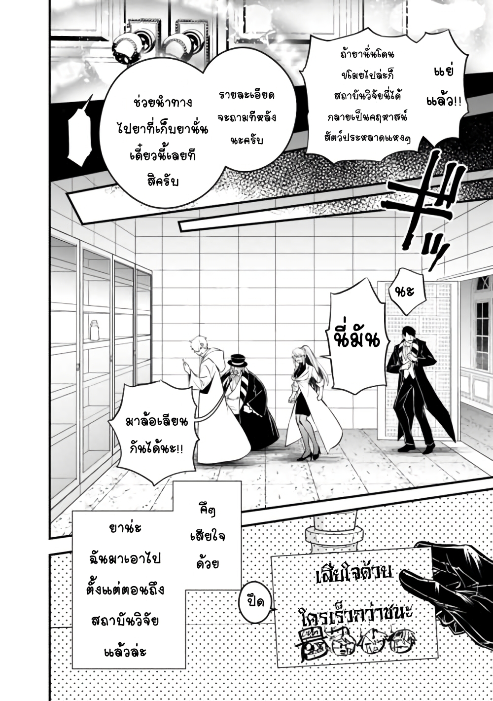 Fukushuu O Koinegau Saikyou Yuusha Wa, Yami No Chikara De Senmetsu Musou Suru 16-16
