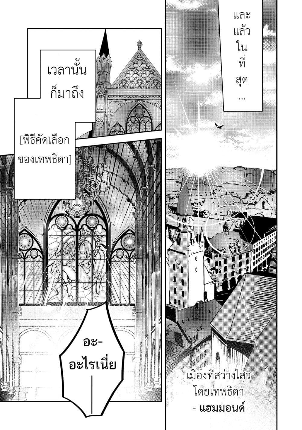Kurotonbi no Seija ~Tsuihou sareta Kaifuku Jutsushi wa, Ariamaru Maryoku de Yami Mahou wo Kiwameru~ 1-1