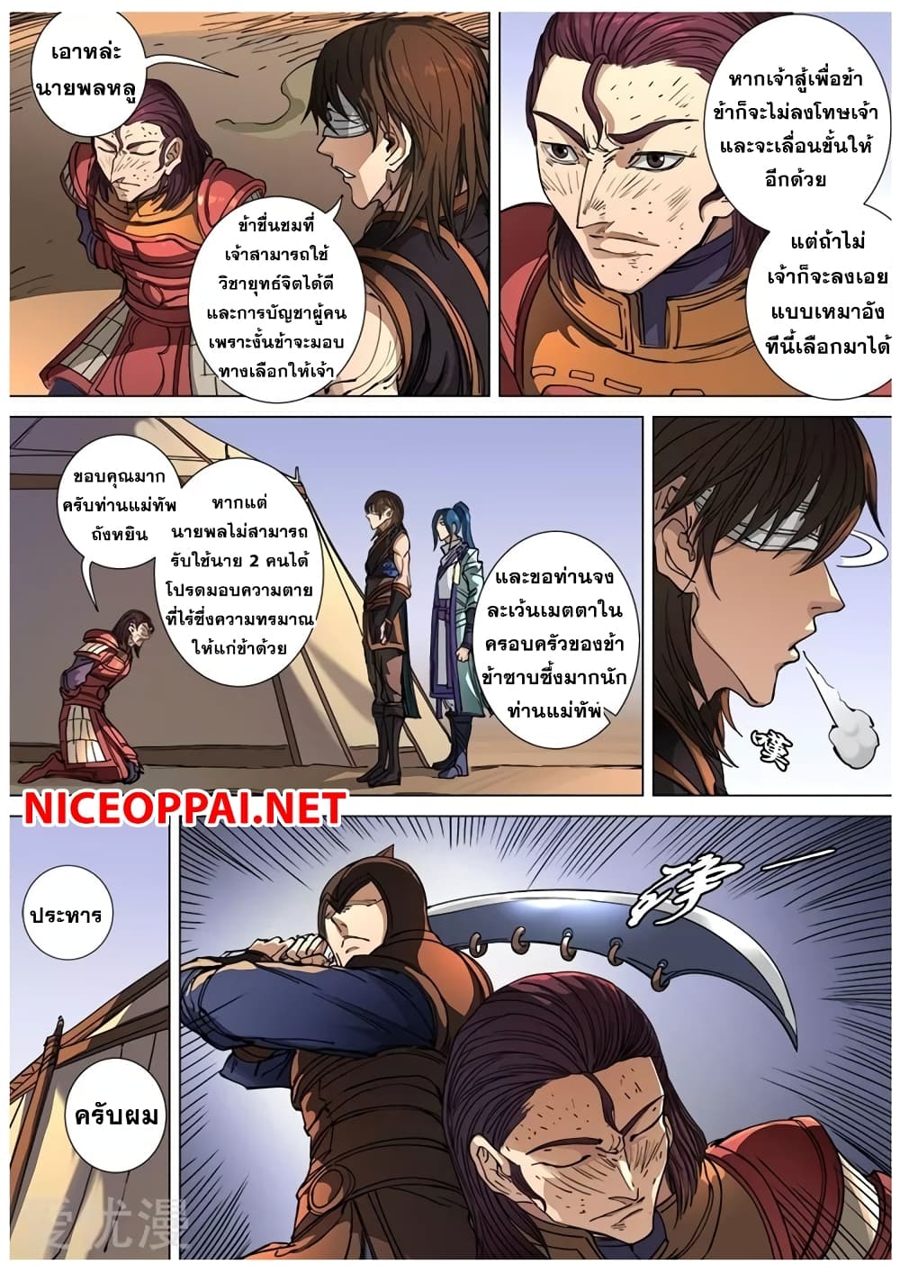 Tangyan in The Other World 106-106