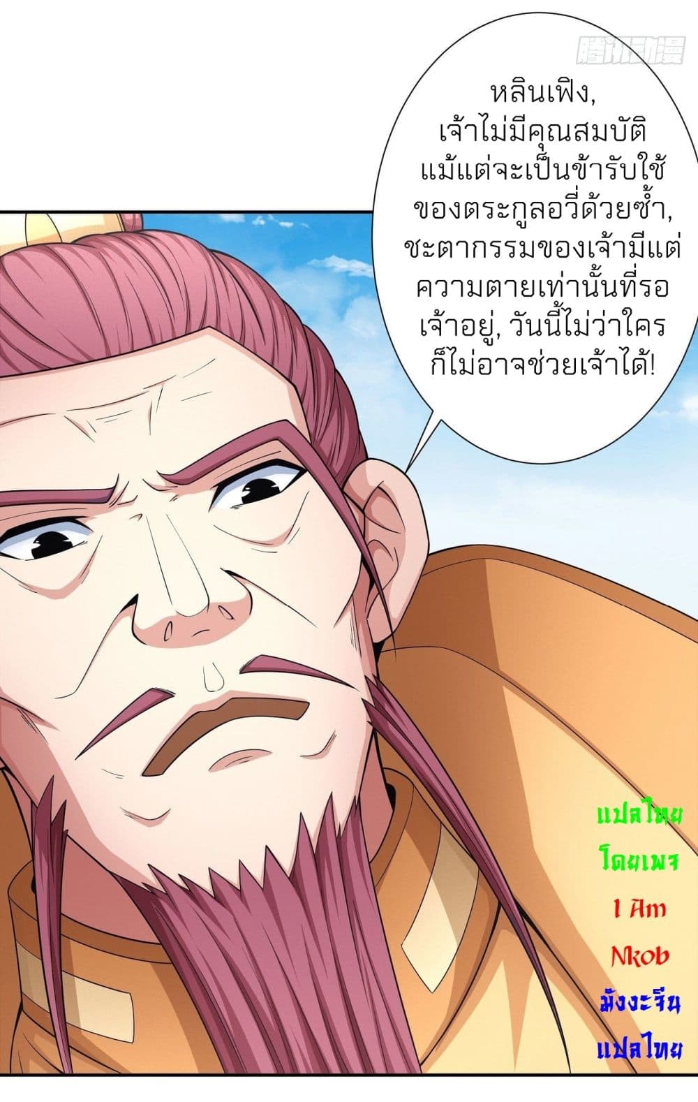 God of Martial Arts 441-441