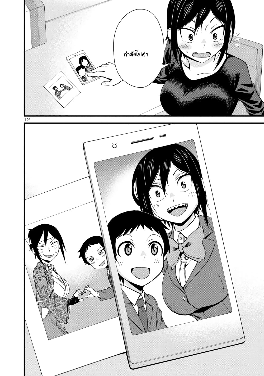Hitomi-chan Is Shy With Strangers วันๆของน้องฮิโตมิก็เป็นแบบนี้แหล่ะ 35-35