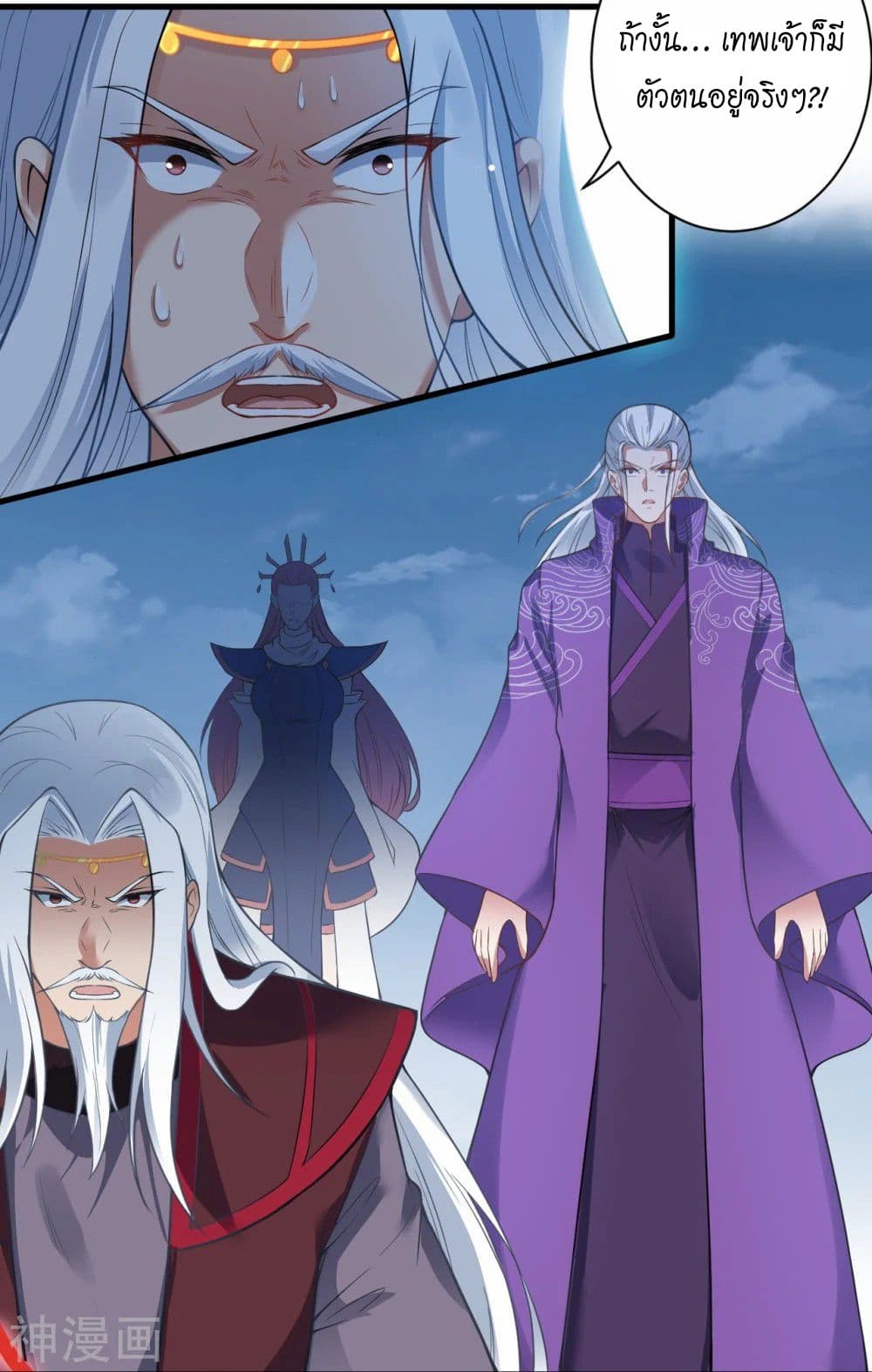 Against the Gods อสูรพลิกฟ้า 468-468
