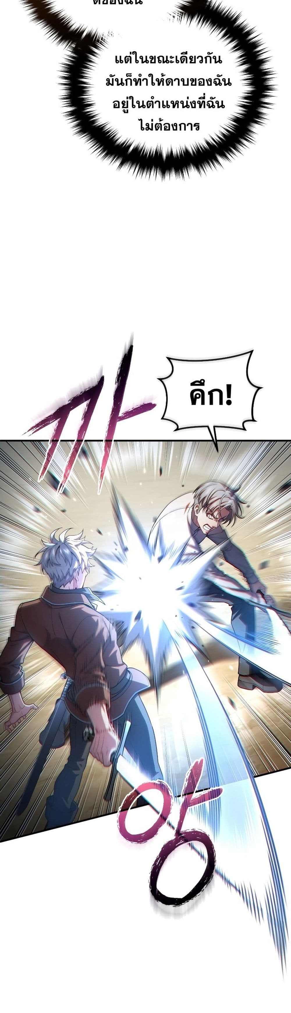 Damn Reincarnation 69-69
