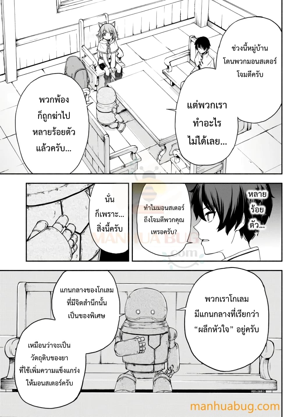 Isekai Kado Musou Majin Koroshi no F Rank Boukensha 17-17