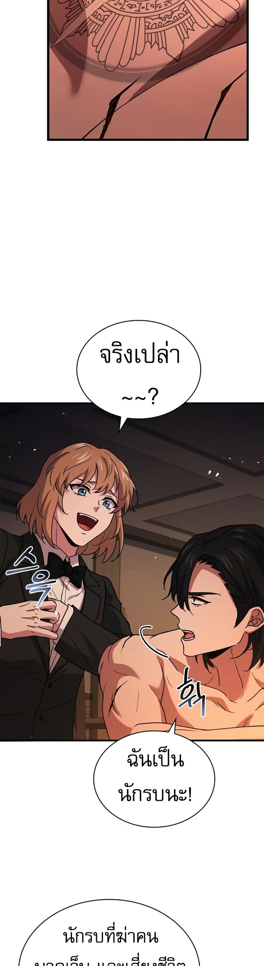 The Crown Prince That Sells Medicine 10-10