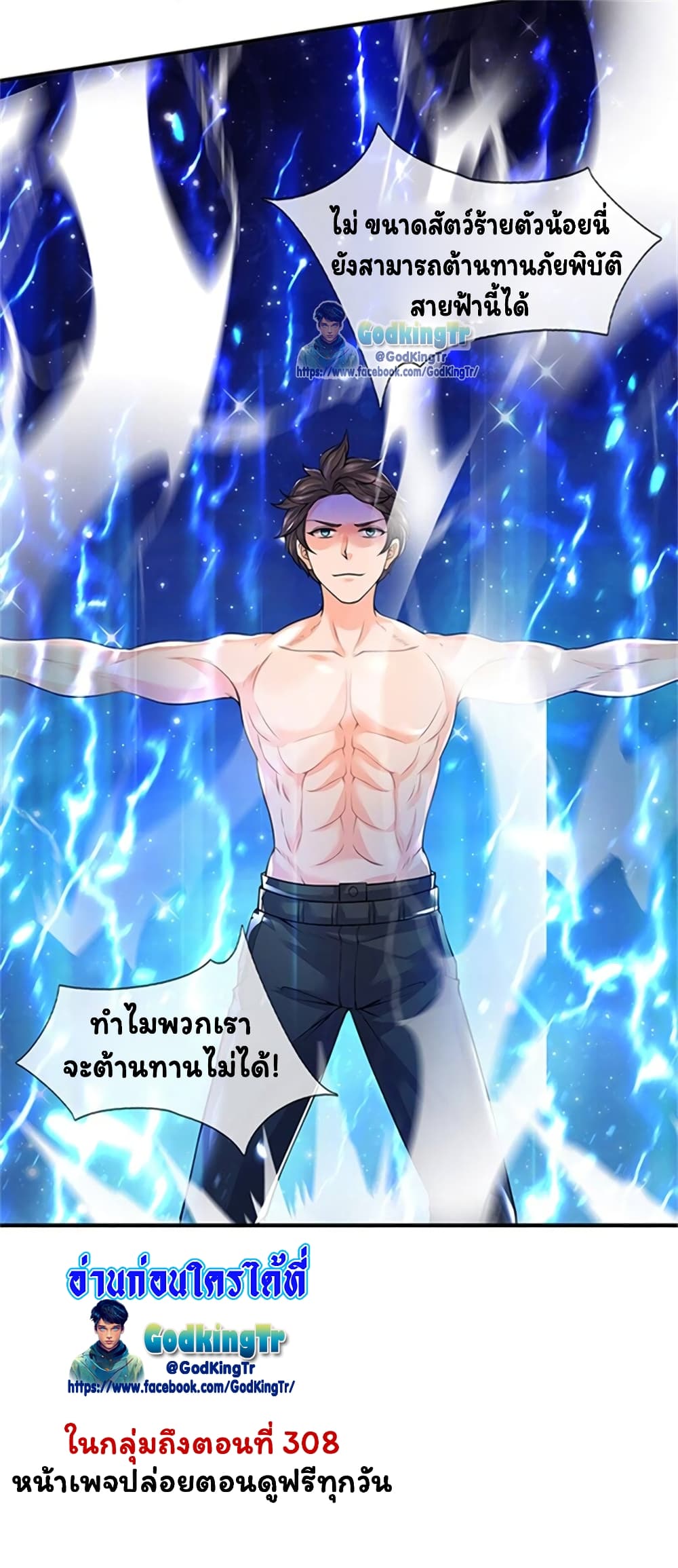 Eternal god King 150-150
