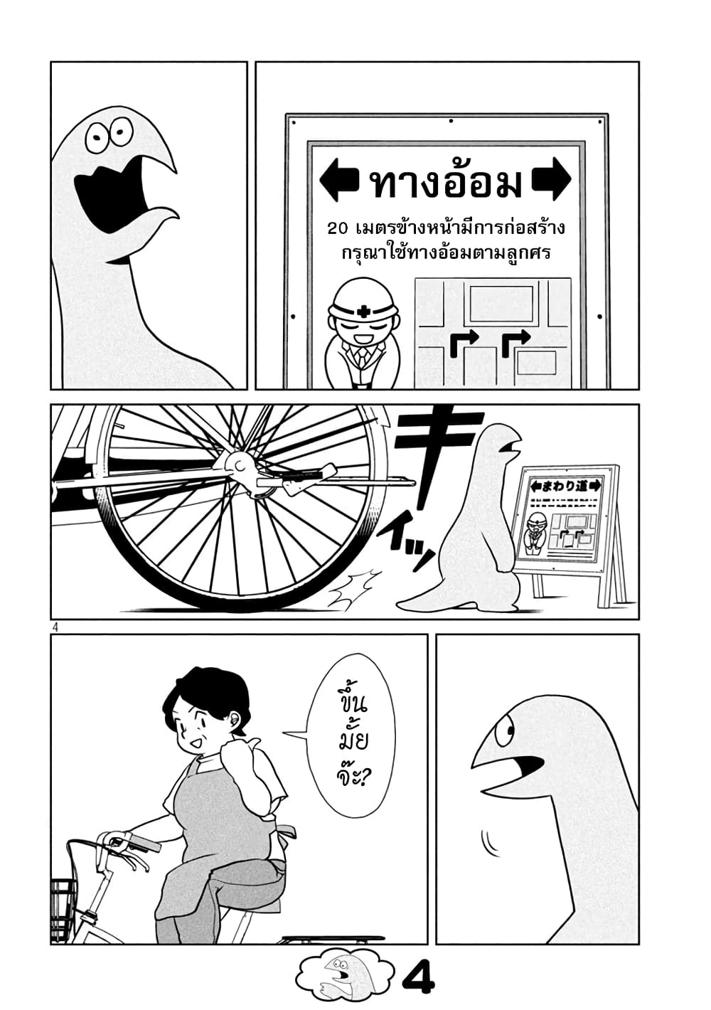 Gal and Dinosaur แกลกับไดโน 87-สายแล้ว!