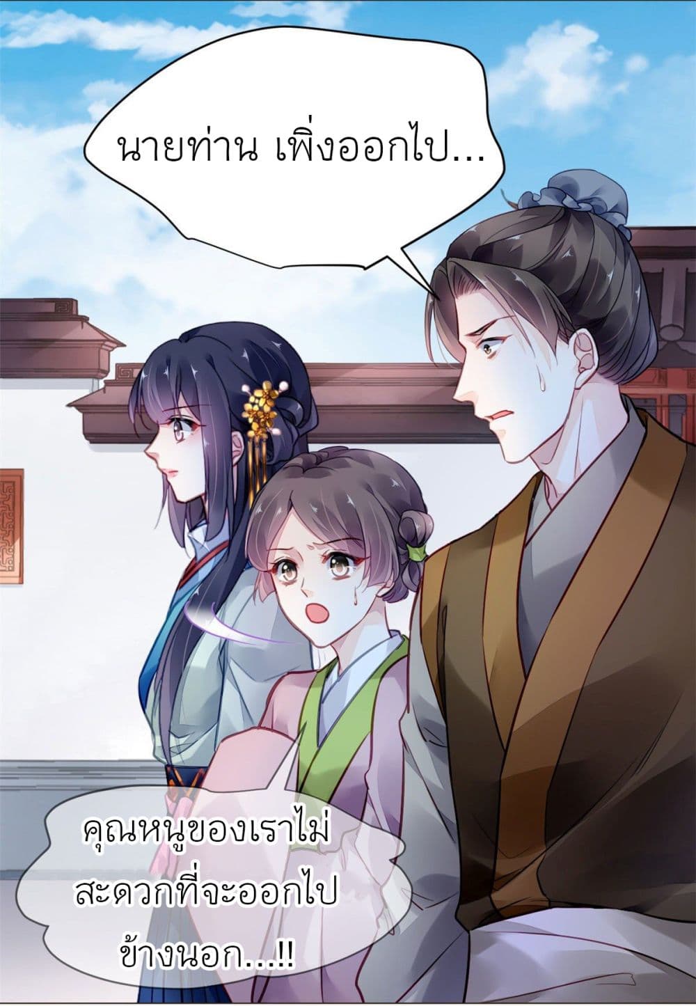 Chen Danzhu's Revenge 19-19