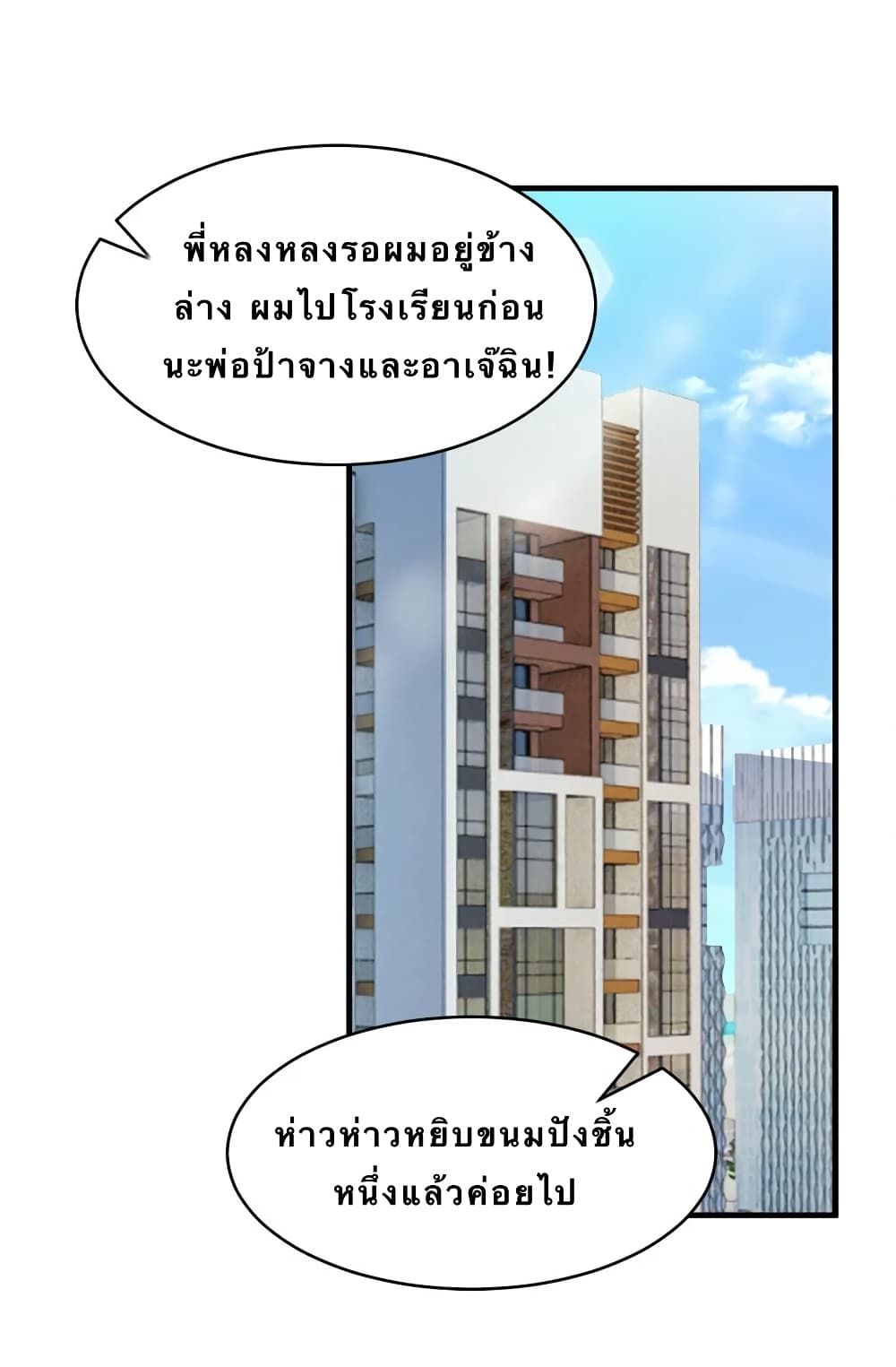 I Eat Soft Rice in Another World 3-3