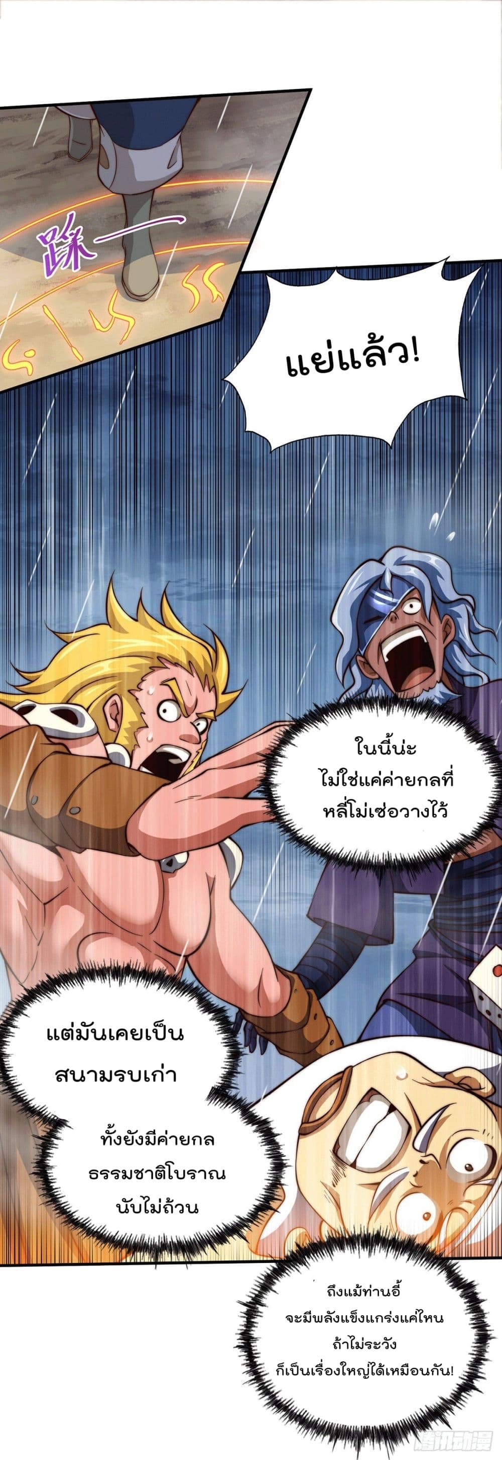 Who is your Daddy? ยอดยุทธ พ่อทุกสถาบัน 38-38