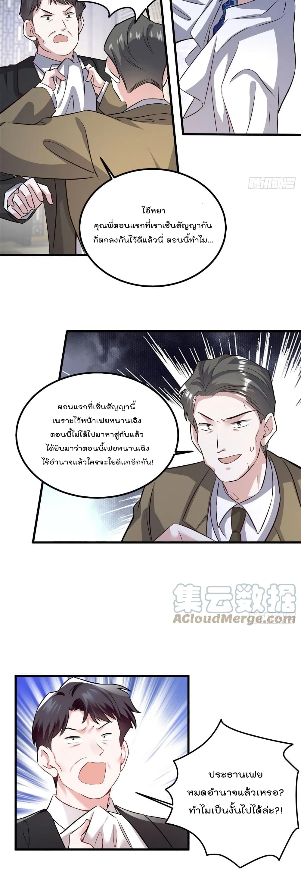 Nancheng waits for the Month to Return คุณชายหนางเฉิง คุณต้องเป็นของฉัน 99-99