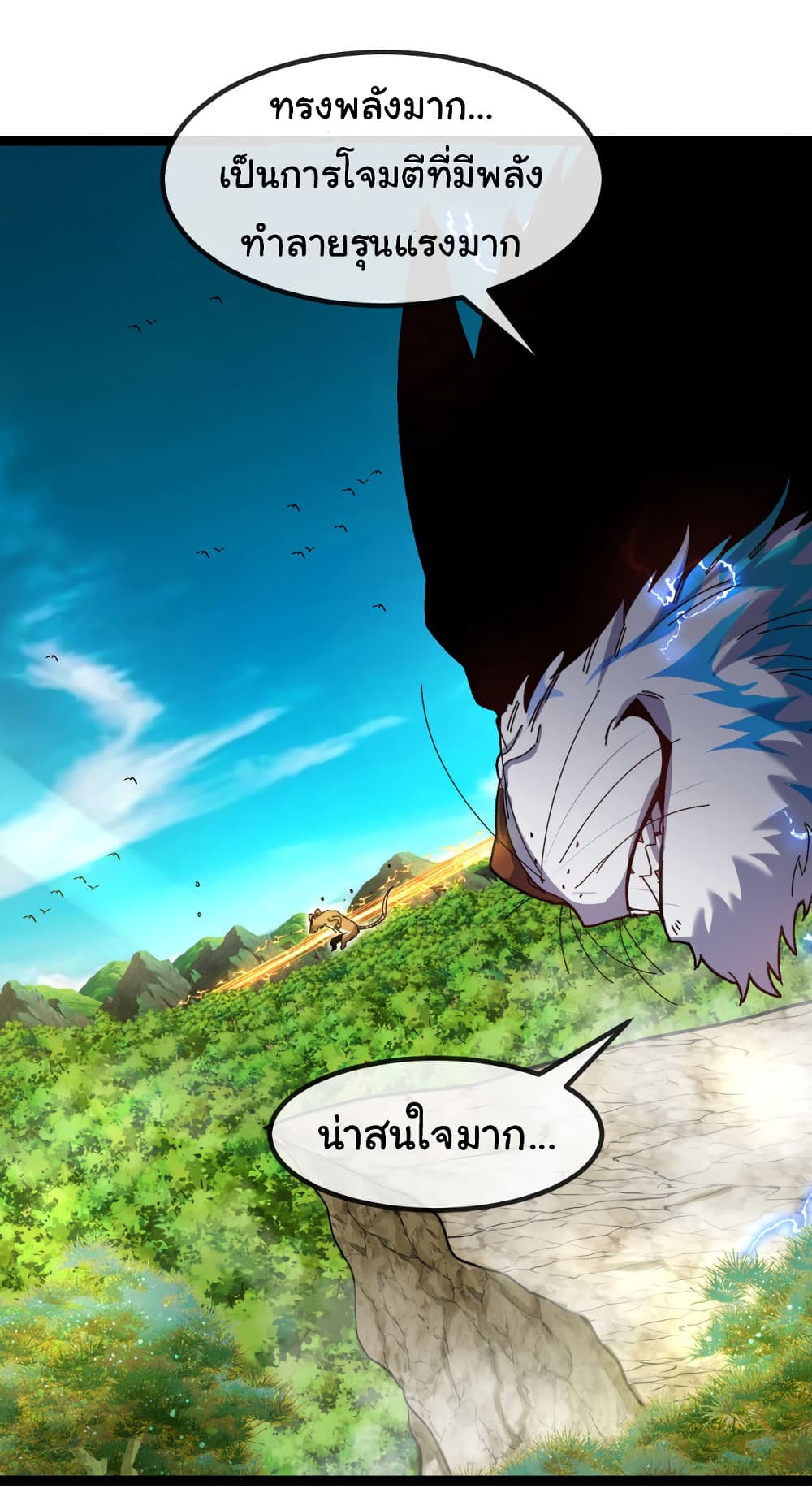 Reincarnated as the King of Beasts 16-16