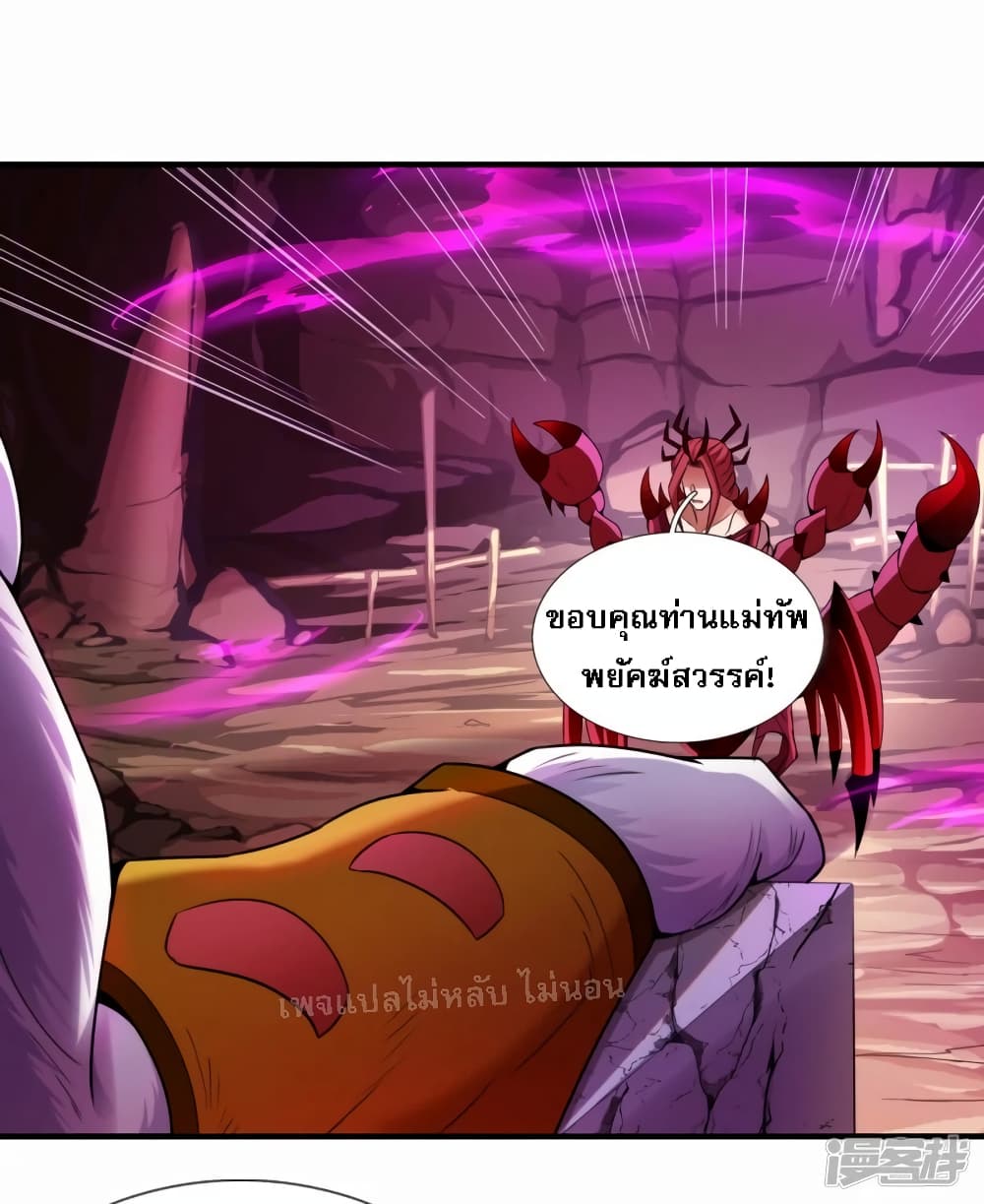 Returning to take revenge of the God Demon King 77-77