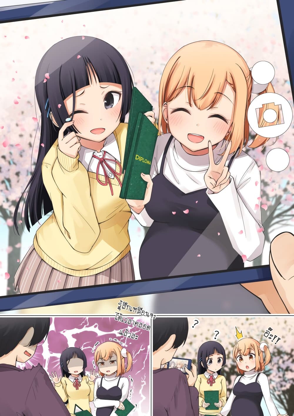 Zutto Otokonoko da to Omotte ita Gakitaishou ga Onnanoko deshita เพื่อนสมัยเด็กที่คิดว่าเป็นเด็กผู้ชายแต่ดันเป็นเด็กผู้หญิงซะงั้น!? 4-ความทรงจำที่ 28 - 34 (จบ)
